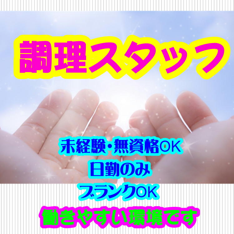 土日 祝 休み 正社員 大阪 女性