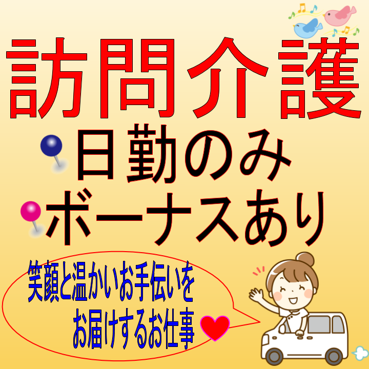 津市 パート 看護師 訪問看護のお仕事です 週2日 勤務可能 時間や日数等ご相談可能です パートさんにもボーナスあり 頑張るあなたにしっかり還元します 株式会社 三重厚生会 訪問看護ステーションワークス 三重介護ドットコム