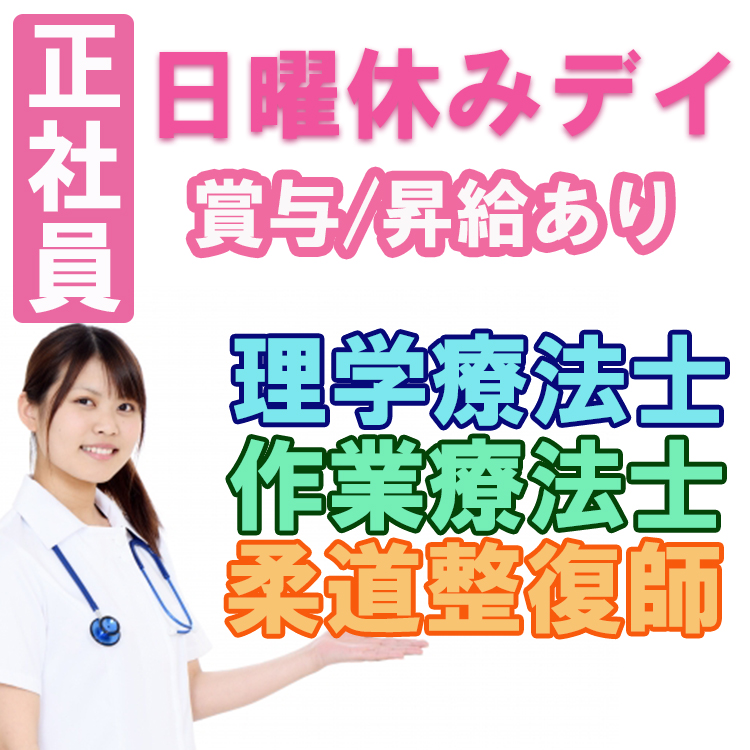 正社員 亀山市 機能訓練指導員 デイサービス 大人気 日曜休みデイのお仕事です 年末年始もしっかり休めます O 嬉しい賞与年2回あり V 昇給制度もしっかり整っています 定年65歳 長く活躍していただけます No A0098 Ad 三重介護ドットコム