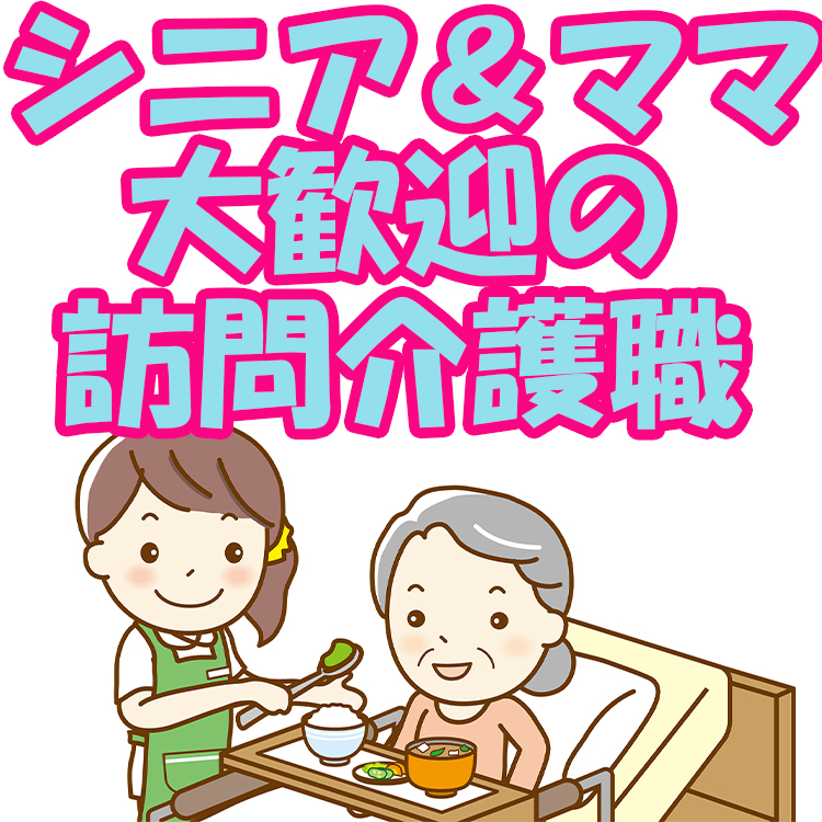 正社員 津市 介護職員 年間休日１１５日 シフト制勤務なのであなたらしく働けます 資格手当など働くスタッフに優しい 手当が充実 ボーナスあり 能力次第で優遇ありで頑張る女性を応援します 福利厚生も整っていて働くスタッフのことを考えた環境がそろった