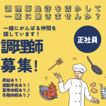 正社員/調理師　夏季休暇🍧冬期休暇⛄✨昇給あり🎵皆勤手当など手当も充実😊🎵【医療法人 愛誠会・若葉病院・津市】 イメージ