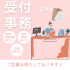 正社員/受付事務　大人気医療事務のお仕事💁‍♀️✨賞与・昇給あり❣️【医療法人 愛誠会・若葉病院・津市】 イメージ