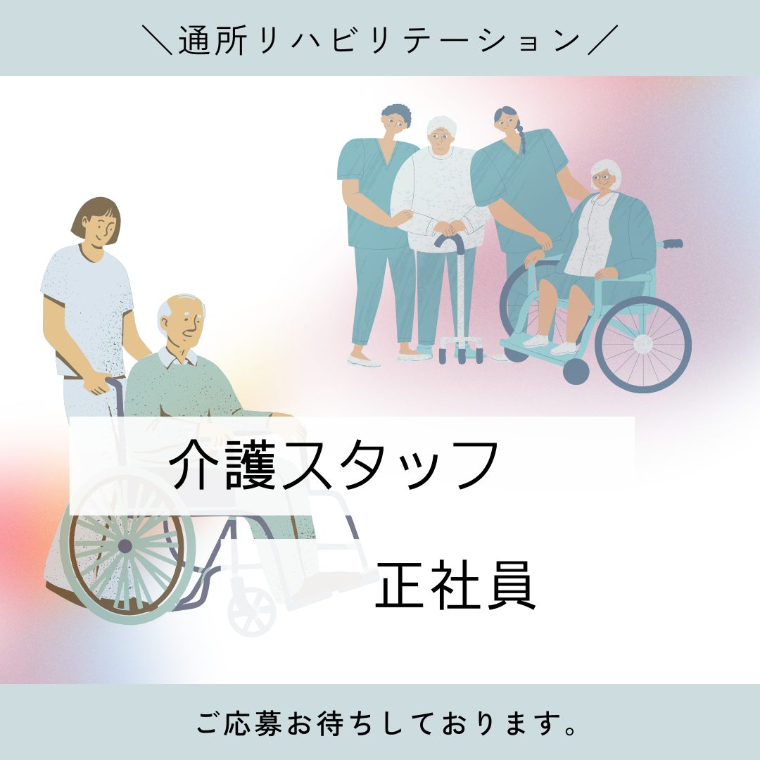 正社員/介護士　日曜日お休み🐣✨手当充実で賞与、昇給もあり👀💫【医療法人 誠仁会・老人保健施設アルテハイム鈴鹿 通所リハビリテーション・鈴鹿市】 イメージ