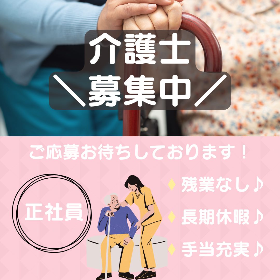 正社員/介護士　賞与4.5ヶ月分❣️資格取得支援あり👏✨【社会福祉法人 翠明院・養護老人ホーム 翠明院・いなべ市】 イメージ