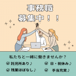 正社員/一般事務　時間外ほぼなし🎵日曜、祝日お休み😊✨プライベートも充実できます❣️【社会福祉法人 慈幸会・特別養護老人ホーム すいせんの里・木曽岬町】 イメージ