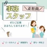 正社員/医療事務　日、祝お休みでプライベート充実❣️賞与・昇給あり💫【中島医院・松阪市】 イメージ