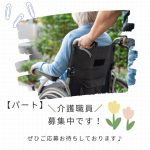 パート/介護職員　週1日～可能🐣❣️昇給もあるのでやりがいをもって働けます💪【有限会社 介護センター田中・グループホーム渚園・津市】 イメージ