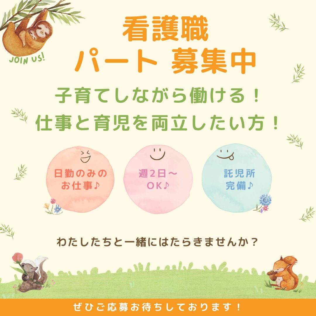 パート/看護職　週2日～OK😌❣️時間外労働ありません🎵【伊勢温泉観光株式会社・グループホーム/ショートステイひまわり・津市】 イメージ