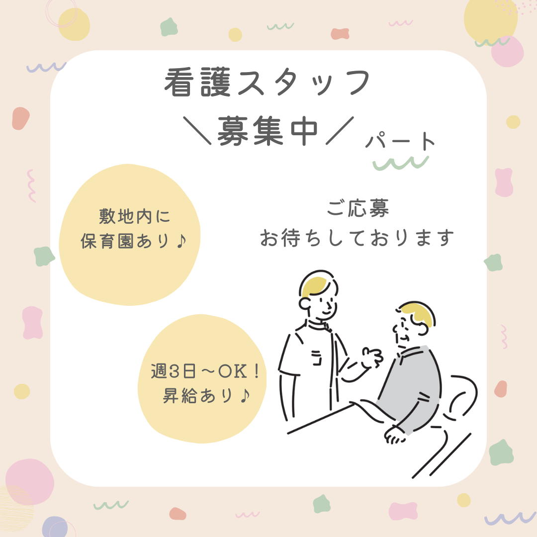 パート/看護スタッフ　企業主導型保育園👶💕週3日～、1日4時間～OK✨子育てしながら働きたい方🙆‍♀️✨【株式会社セントレア・サービス付高齢者向け住宅 いちしの里・津市】 イメージ