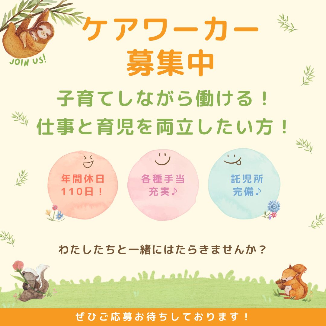正社員/ケアワーカー　働くママ・パパ世代の方も応援します👶✨日曜日お休みでプライベート充実🚗🎵【伊勢温泉観光株式会社・デイサービスセンターふるさと・津市】 イメージ