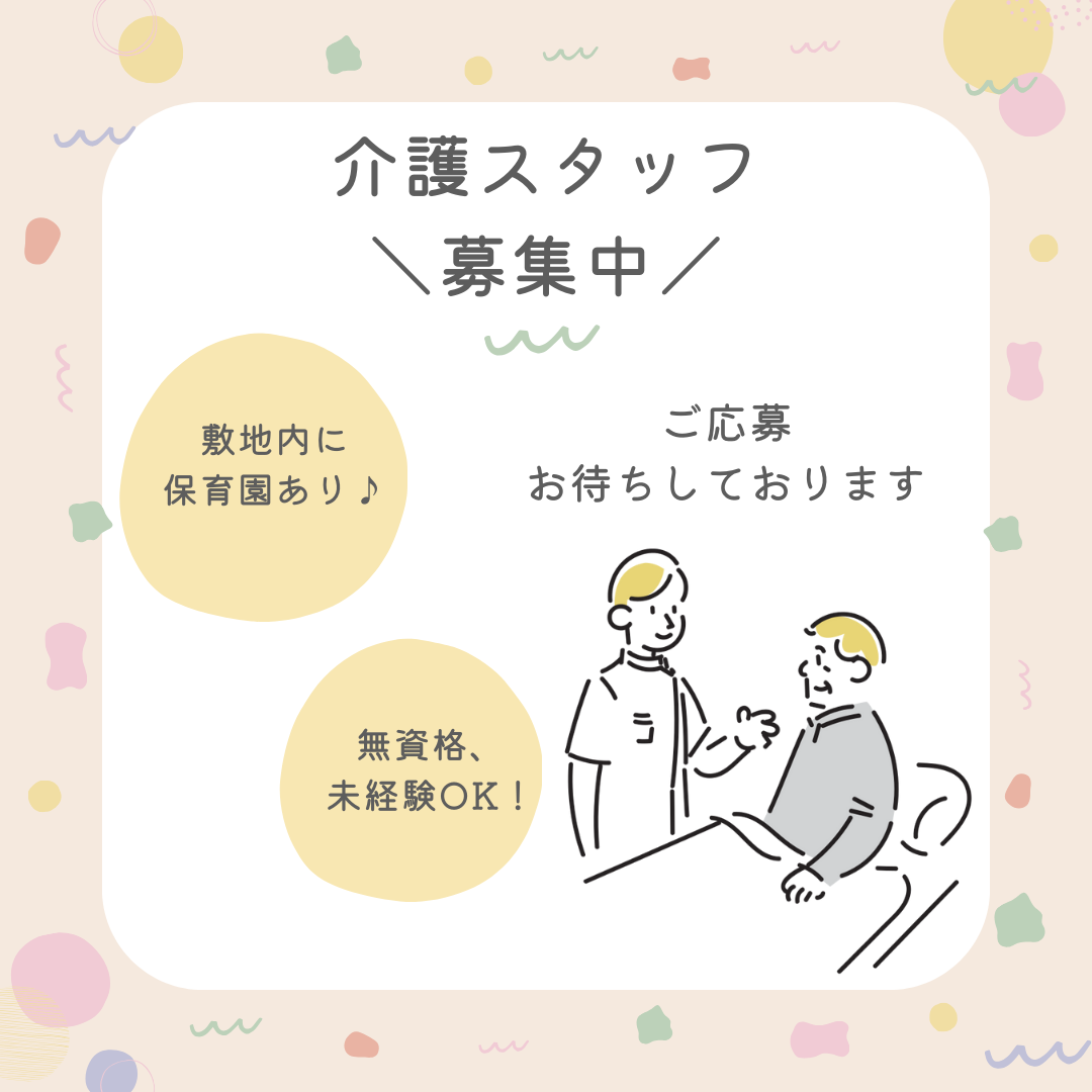 パート/介護スタッフ　週1日～でもOK🙆‍♀️✨無資格、未経験でもOK🙌企業主導型保育園👶💕【株式会社セントレア・サービス付高齢者向け住宅 いちしの里・津市】 イメージ