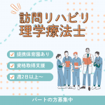 パート/訪問リハビリ理学療法士　週2日以上、1日4時間～相談可能😌✨昇給、賞与あり🎵【株式会社アトム・ケアプランセンターつなぐ・鈴鹿市】 イメージ
