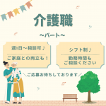パート/介護職　週1日～相談OK👌✨働き方はご相談に応じます🙂‍↕️【株式会社 櫻・住宅型有料老人ホーム シンフォニー高茶屋・津市】 イメージ
