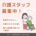 パート/介護職　日勤のみのお仕事で時間外ほぼなし🌞🎵平日2日間は固定休なのでプライベートの時間も有効活用😯🙌お子様がいらっしゃる方も行事などに参加しやすくおすすめです💁‍♀️【社会福祉法人 絆・みえ 愛の里・津市】 イメージ