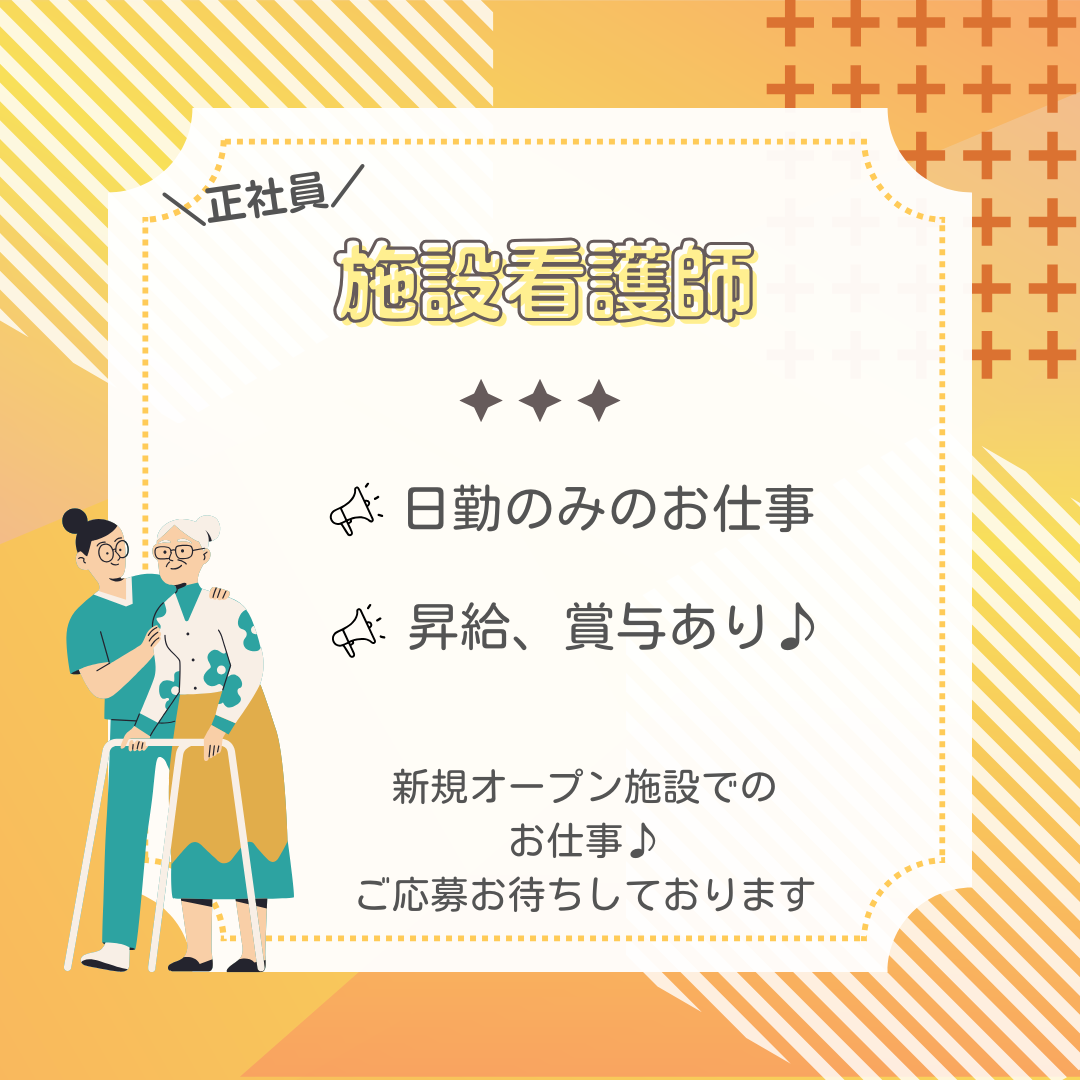 正社員/施設看護師　新規オープン施設でのお仕事🫡✨日勤のみのお仕事です🌞【株式会社 櫻・住宅型有料老人ホーム アトラ桑名・桑名市】 イメージ