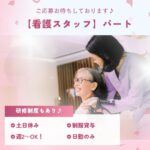 パート/訪問看護スタッフ　🌸6月入社🌸週2～でOK🙆‍♀️✨日勤のみのお仕事です🌞【株式会社スウィートナース・ナーシングホーム スウィートナース・津市】 イメージ