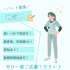 パート/世話人　無資格、未経験の方も大歓迎🔰✨週1日～相談可👀勤務時間もご相談ください🙂‍↕️🙌【社会福祉法人 いずみ・勤務場所要相談・東員町】 イメージ