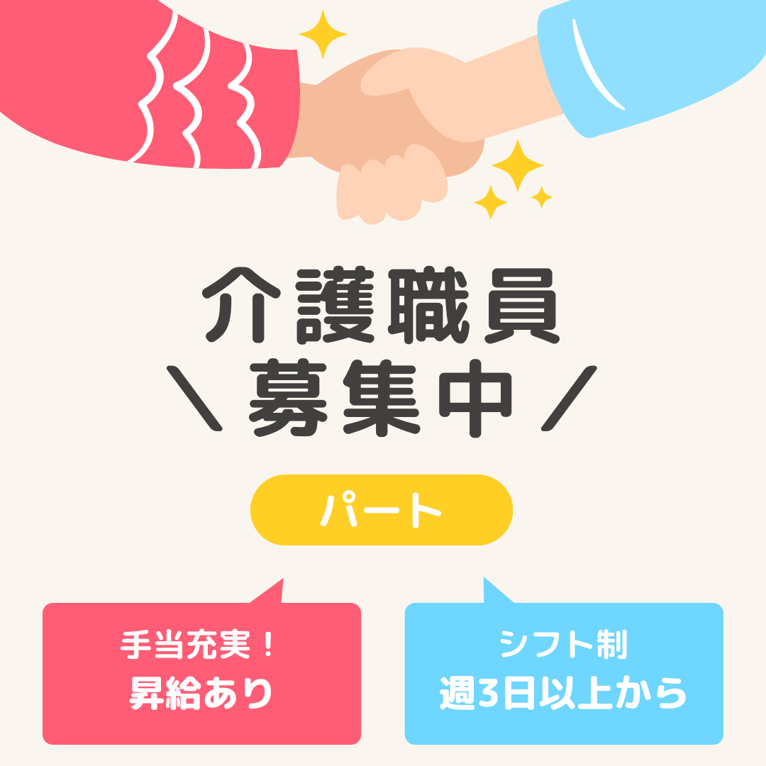 パート/介護職員　1日5時間以上、週3日以上からOK🙂‍↕️👌昇給あり✨【株式会社ケア・フローラ・シンシア久居・津市】 イメージ