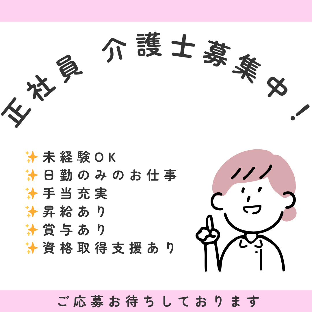 正社員/介護職　基本的に時間外労働なし☺️🙌手当も充実✨【株式会社WAVE・こももケアサービス・津市】 イメージ