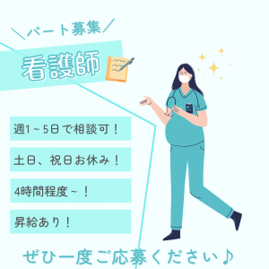パート/看護師　週1～5日で相談可🙆‍♀️✨土日祝日休み❣️仕事とプライベートどちらも両立したい方必見👀✨【社会福祉法人 いずみ・生活介護事業所 TOINあーち・東員町】 イメージ