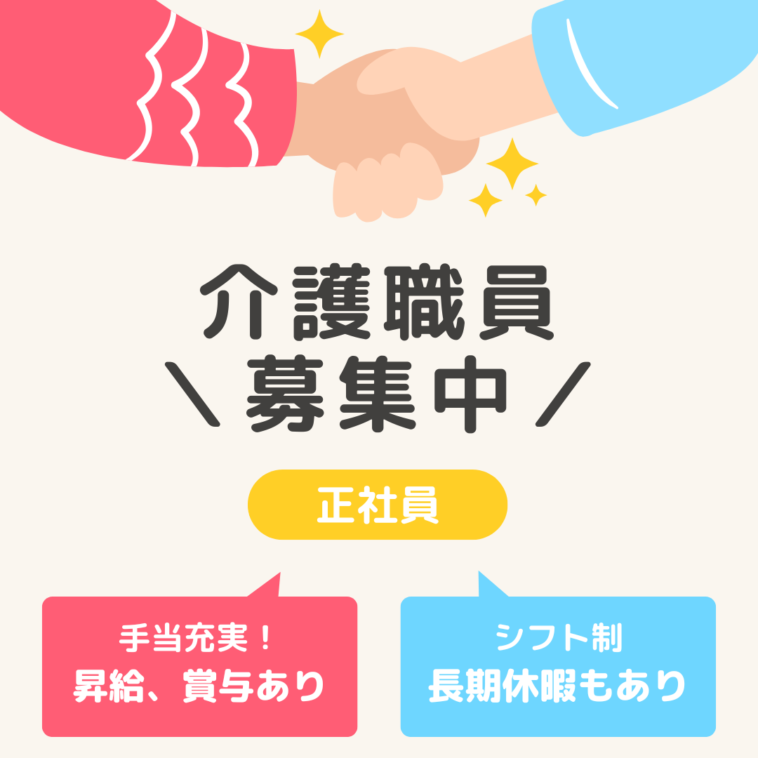 正社員/介護職員　手当充実✨昇給、賞与あり🐤🌷年間休日100日以上🎵【株式会社ケア・フローラ・シンシア久居・津市】 イメージ