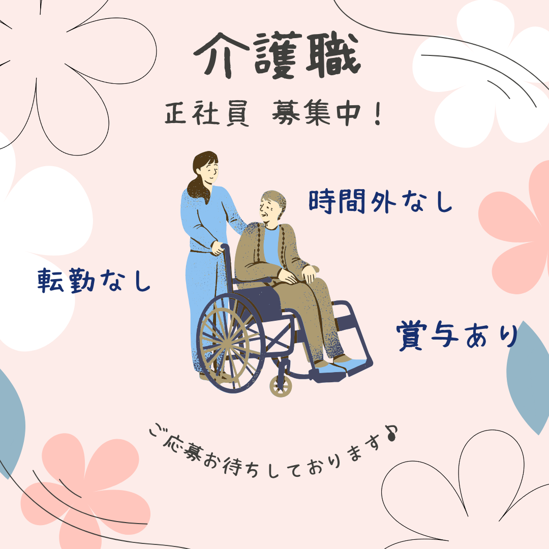 正社員/介護職　時間外なし♪プライベートと両立したい方必見😌👌転勤もないので安定して働けます✨【K＆Kサポート株式会社・うさぎ亀山介護施設・亀山市】 イメージ