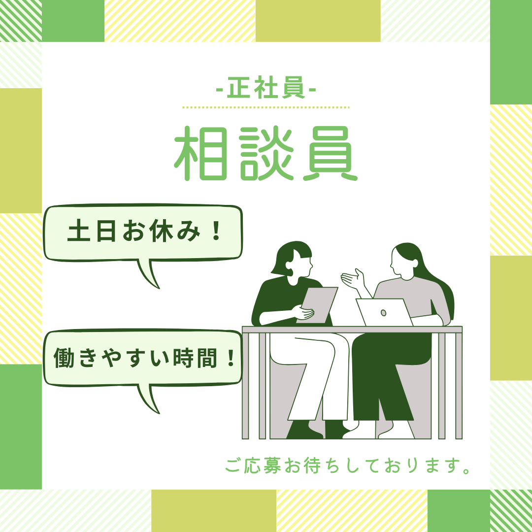 正社員/相談員　土日お休みで日勤帯の働きやすい時間🌞🎵プライベートも大事にしたい方必見✨【株式会社みやはら・中央リハビリステーション エボルブ津・津市】 イメージ