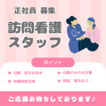 正社員/訪問看護スタッフ　日曜、祝日お休み🐥✨昇給、賞与あり🙆‍♀️日勤のみのお仕事🌞【医療法人 尚徳会・ヨナハ訪問看護ステーション・桑名市】 イメージ
