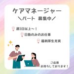 パート/ケアマネージャー　週3日以上～🙆‍♀️✨福利厚生も充実しています🌼【株式会社ふるさと・ふるさとの里 / ふるさとタウン・桑名市】 イメージ
