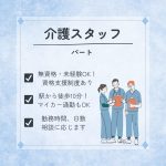 パート/介護スタッフ　無資格、未経験OK🔰週3日～🙂‍↕️【ヘルスケアサポート株式会社・介護付き有料老人ホーム ケアタウン九華・桑名市】 イメージ