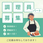 パート/調理員　無資格OK🔰昇給あり😊🎵週3～5日シフト制‼️【株式会社INS・セントラルキッチン・菰野町】 イメージ