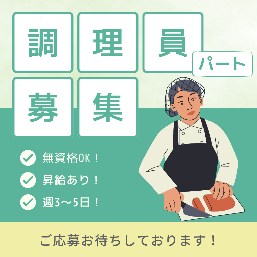 パート/調理員　無資格OK🔰昇給あり😊🎵週3～5日シフト制‼️【株式会社INS・セントラルキッチン・菰野町】 イメージ