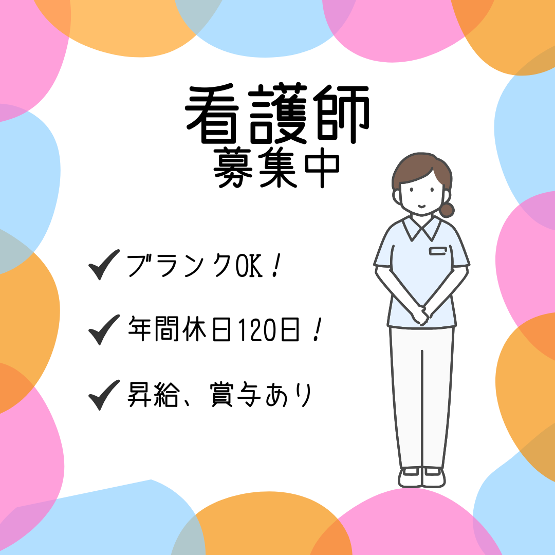 正社員/看護師　ブランクOK🙆‍♀️年間休日はしっかり120日‼️✨【社会福祉法人 三重ベタニヤ・ベタニヤショートステイ・津市】 イメージ