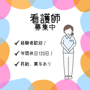 正社員/看護師　年間休日120日‼️昇給、賞与ありでプライベートも充実😌🌱【社会福祉法人 三重ベタニヤ・特別養護老人ホーム アガペホーム・津市】 イメージ