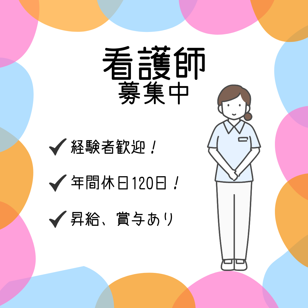 正社員/看護師　年間休日120日‼️昇給、賞与ありでプライベートも充実😌🌱【社会福祉法人 三重ベタニヤ・特別養護老人ホーム アガペホーム・津市】 イメージ