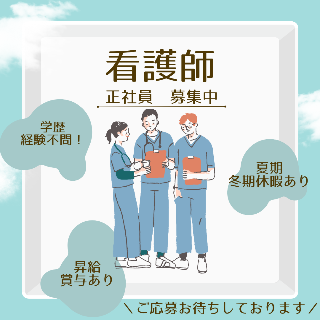 正社員/看護師（療養型病棟）　昇給、賞与あり🙌学歴、経験不問🔰年間休日111日🌼【医療法人 博仁会・村瀬病院・鈴鹿市】 イメージ
