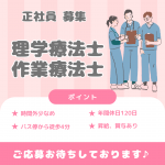 正社員/理学療法士・作業療法士　時間外少なめ✨年間休日120日🌼【医療法人 尚徳会・ヨナハ介護老人保健施設・桑名市】 イメージ