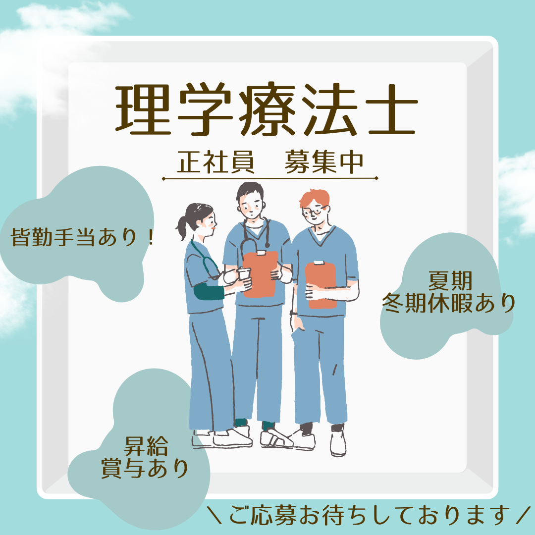 正社員/理学療法士　学歴、経験不問🙂‍↕️昇給、賞与あり🔅シフト制で時間も有効的に活用🙌【医療法人 博仁会・鈴鹿市】 イメージ