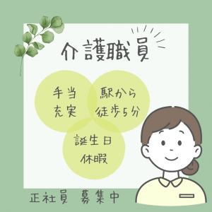 正社員/介護職　各種手当充実で昇給、賞与もしっかり🙆‍♀️‼️働きやすい職場づくりも✨【社会福祉法人 けやき福祉会・鈴鹿香寿苑・鈴鹿市】 イメージ
