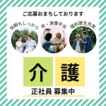 正社員/介護職　福利厚生充実🌼休日はしっかり休んでメリハリをつけたいあなたへ💁‍♀️✨【医療法人社団プログレス・老人保健施設友愛トピア・菰野町】 イメージ