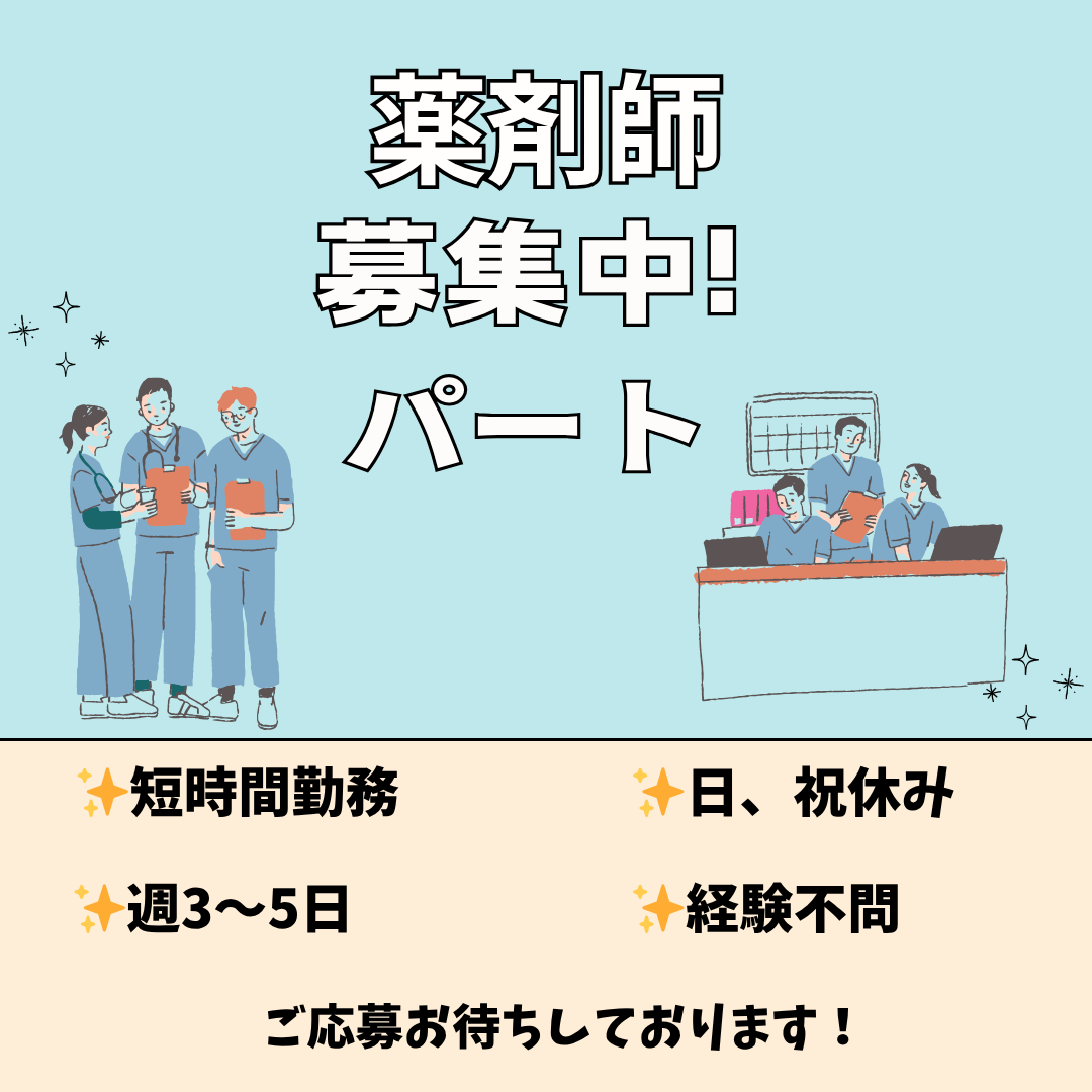 パート/薬剤師　お昼までの短時間勤務🌞週3日～✨経験不問🔰【医療法人 思源会・第二岩崎病院・津市】 イメージ