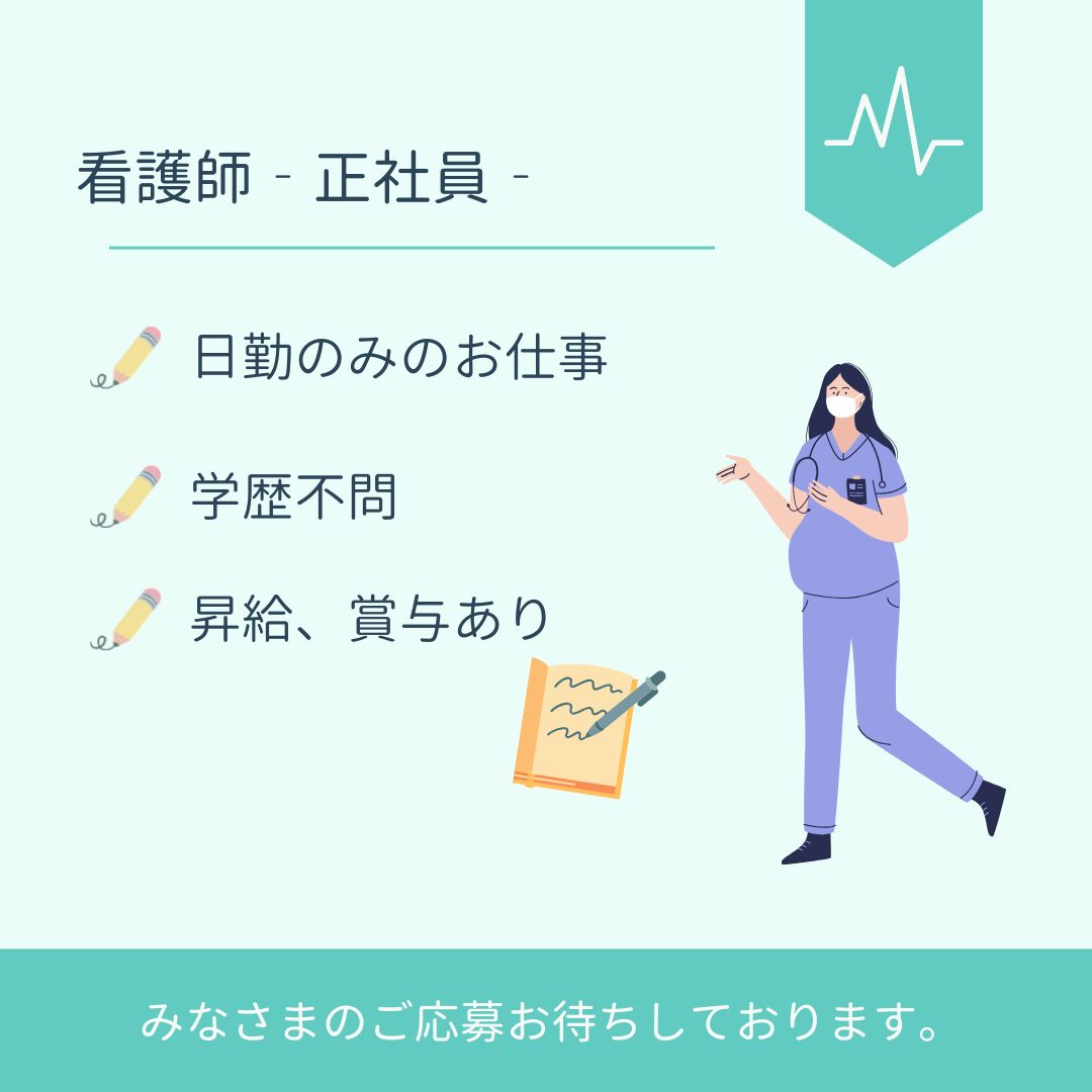 正社員/看護師　日勤のみのお仕事🌱学歴不問🙌昇給、賞与あり👌【社会福祉法人 アイ・ティ・オー福祉会 ・ハートヒルかわげ・津市】 イメージ