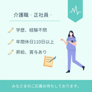 正社員/介護職　手当充実、昇給・賞与あり🙂🎶時間外労働少なめ🙌【社会福祉法人 アイ・ティ・オー福祉会 ・ハートヒルかわげ・津市】 イメージ