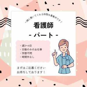 パート/看護師　週3～4日💫学歴不問‼️経験者の方歓迎🙌【社会福祉法人 博愛会・特別養護老人ホーム ルーエハイム庄野・鈴鹿市】 イメージ
