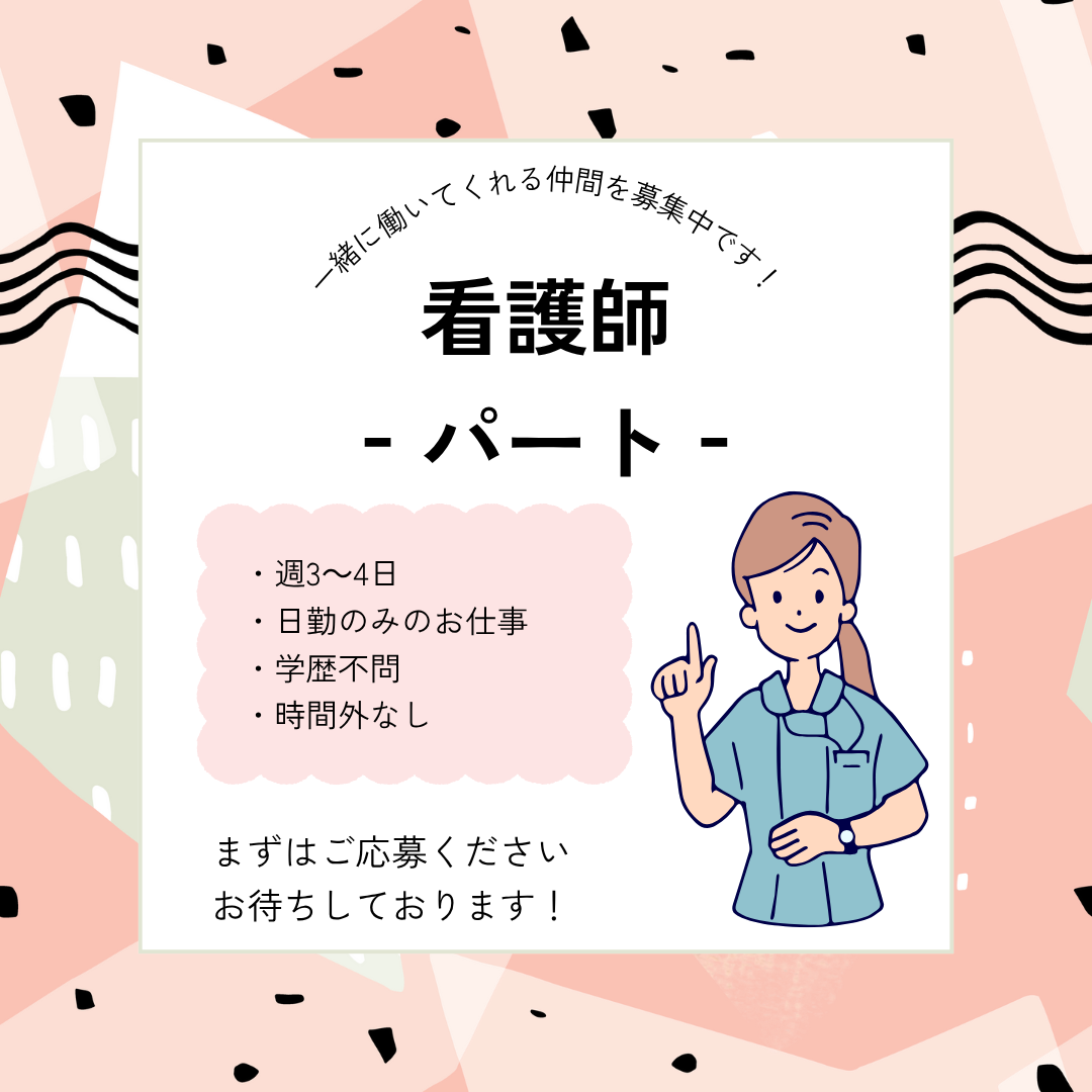 パート/看護師　週3～4日💫学歴不問‼️経験者の方歓迎🙌【社会福祉法人 博愛会・特別養護老人ホーム ルーエハイム庄野・鈴鹿市】 イメージ