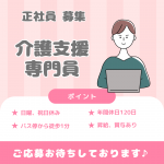 正社員/介護支援専門員　日曜、祝日休み🚗💨休日もしっかりあり、昇給・賞与も👀✨【医療法人 尚徳会・ヨナハ在宅ケアセンター星見ヶ丘・桑名市】 イメージ
