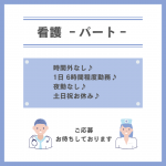 パート/看護師　日勤のみで週3日～🌞土日祝お休みでプライベートも充実✨【医療法人 十愛会・津老人保健施設 アルカディア・津市】 イメージ