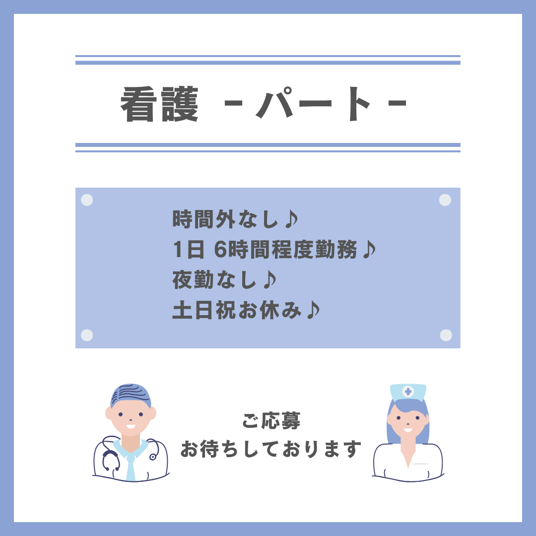 パート/看護師　日勤のみで週3日～🌞土日祝お休みでプライベートも充実✨【医療法人 十愛会・津老人保健施設 アルカディア・津市】 イメージ