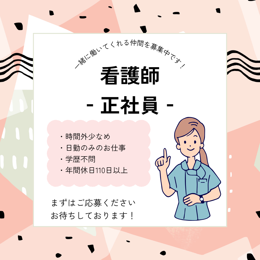 正社員/看護師　日勤のみで時間外も少なめ🌞✨年間休日110日以上でプライベートも充実🌼【社会福祉法人 博愛会・特別養護老人ホーム ルーエハイム庄野・鈴鹿市】 イメージ