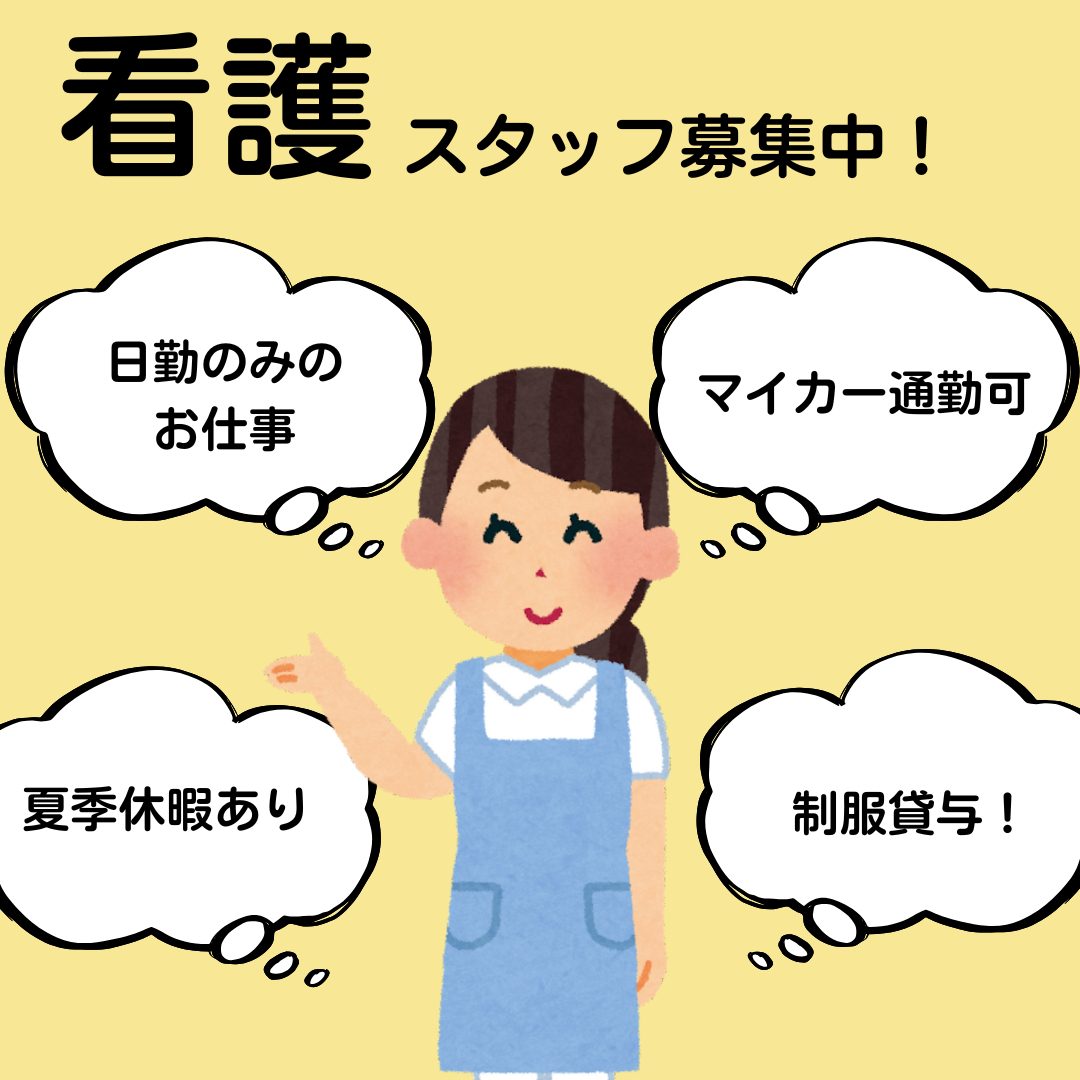 パート/看護師　日勤のみのお仕事🌞制服貸与✨夏季休暇あり🎐【株式会社JSI・有料老人ホーム　優喜・（「のぞみの家」）津市】 イメージ
